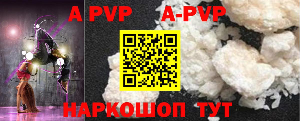 А ПВП кристаллы  Alpha-PVP СК КРИС  Новокубанск  A-PVP крисы CK  закладка  Вход с VPN  Альфа ПВП 