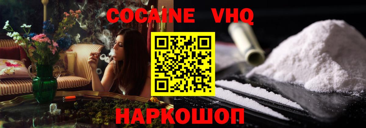 COCAIN Перу  Вход с VPN  Новокубанск  КОКАИН Columbia 