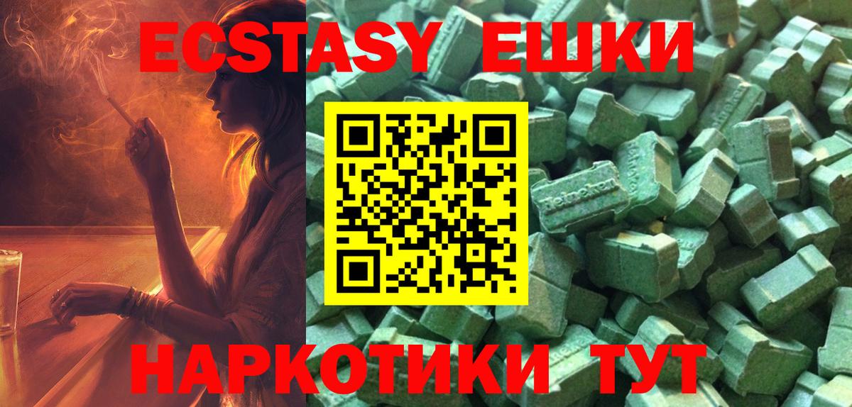 ЭКСТАЗИ VHQ Новокубанск