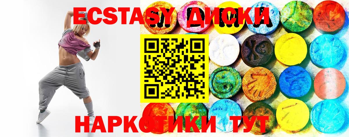 Ecstasy 300 mg  Вход с VPN  Экстази  как найти закладки  ЭКСТАЗИ DUBAI  Новокубанск 