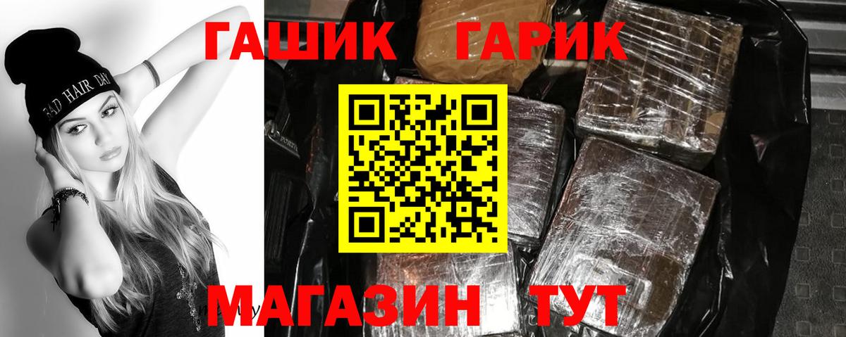 ГАШИШ Premium Новокубанск