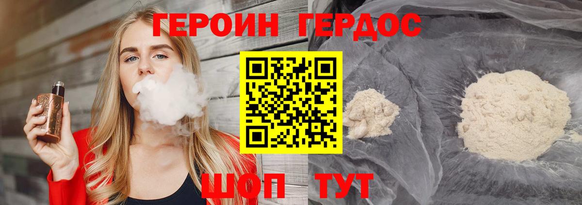 Новокубанск  Героин  Вход с VPN  Героин герыч 