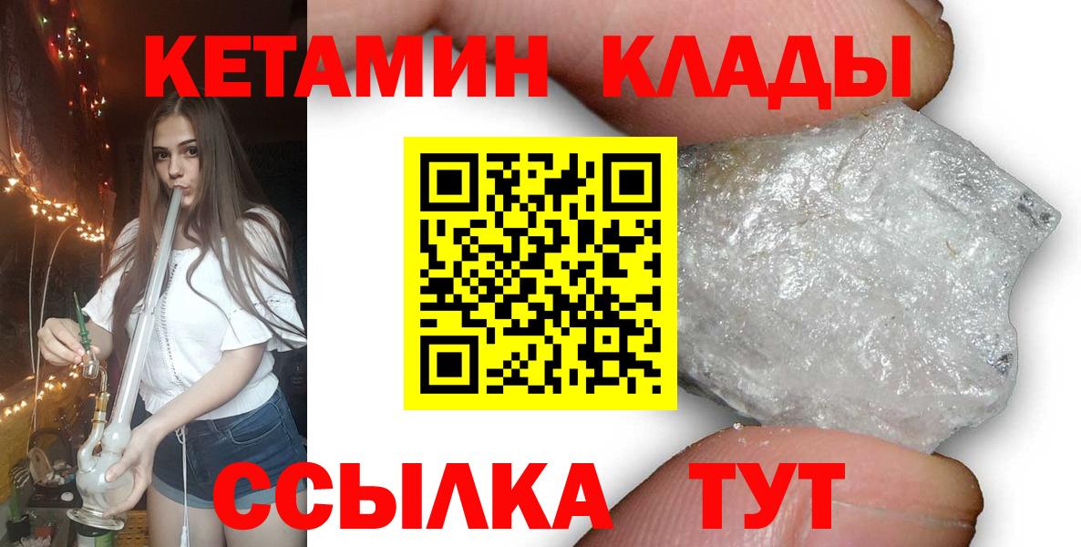 Кетамин VHQ  Вход с VPN  Новокубанск  Кетамин ketamine 