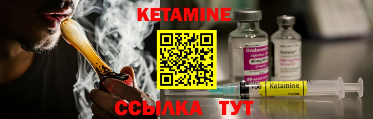 Кетамин ketamine Новокубанск