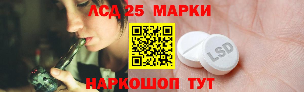 ЛСД экстази ecstasy  LSD-25 экстази  Вход с VPN  Новокубанск  ЛСД экстази ecstasy 
