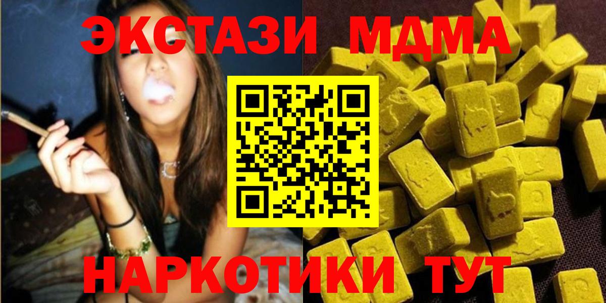 МДМА crystal Новокубанск