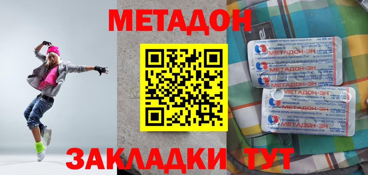 Новокубанск  Метадон кристалл  Вход с VPN  МЕТАДОН VHQ 