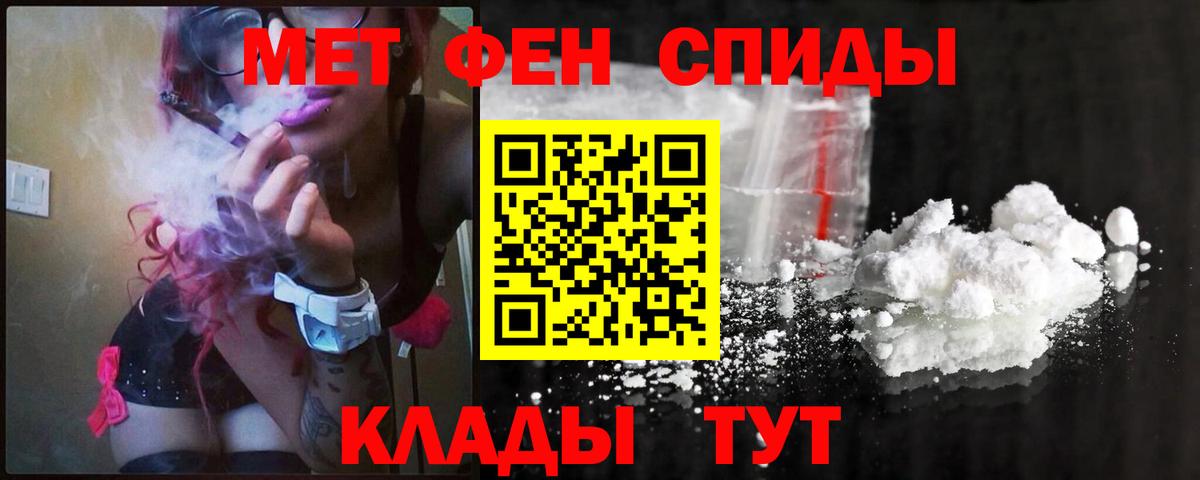 Метамфетамин  Вход с VPN  Новокубанск  МЕТАМФЕТАМИН витя 