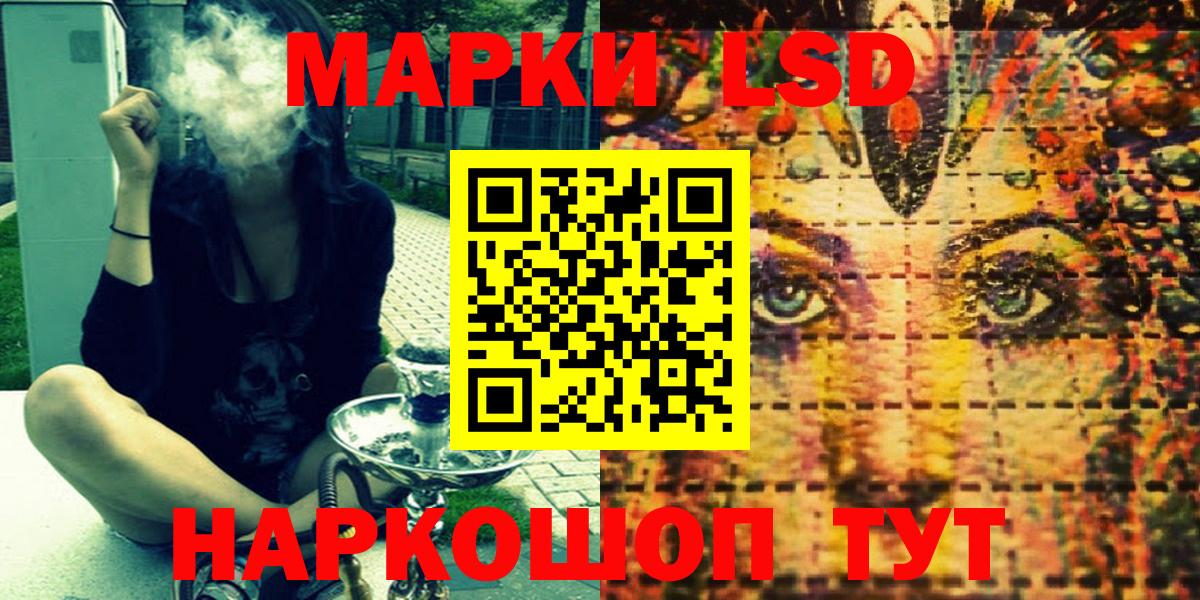 Марки NBOMe  Вход с VPN  Новокубанск  Марки 25I-NBOMe 1,8мг 