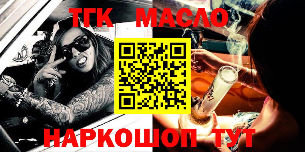 ТГК вейп Новокубанск