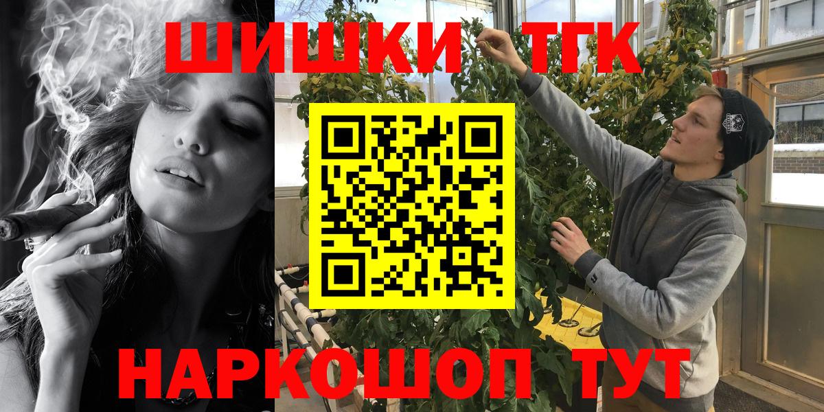 Бошки Шишки гибрид Новокубанск